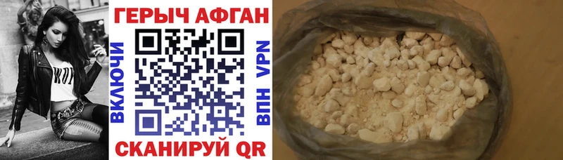 ГЕРОИН хмурый  Стародуб 