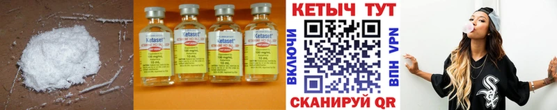 КЕТАМИН VHQ  Стародуб 