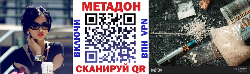 Метадон кристалл  Стародуб 